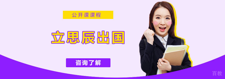 留学服务场景