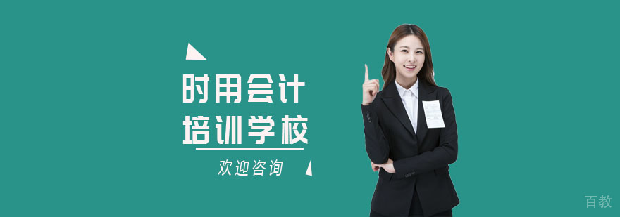 长沙时用会计培训实景