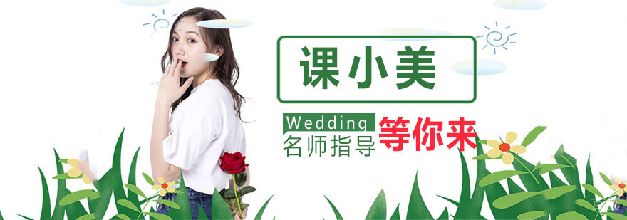 职业培训课程体系