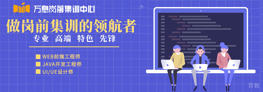 成都IT岗前培训基地