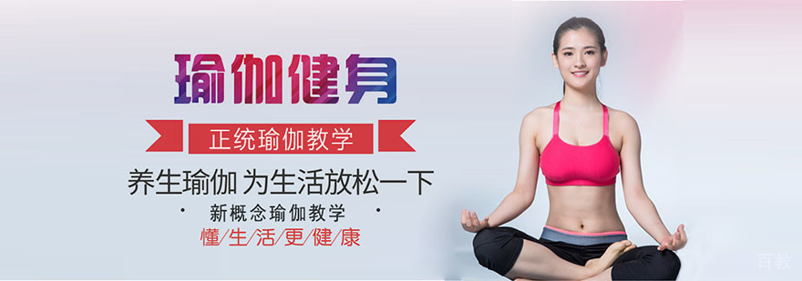瑜伽训练场馆