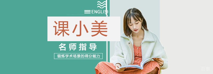 职业教育培训