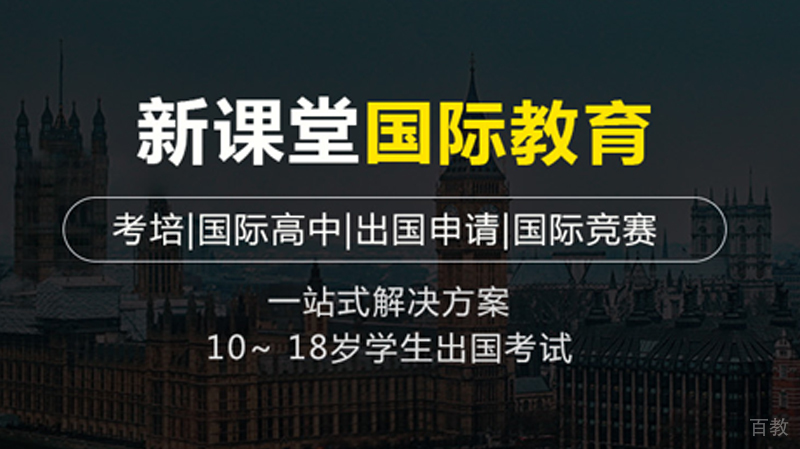 大连新课堂教育校区环境