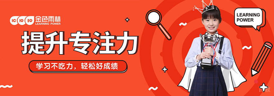 重庆金色雨林教学环境