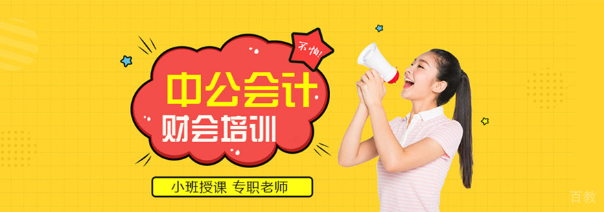 哈尔滨会计实训课堂