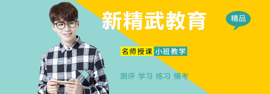 南京新精武教学场景