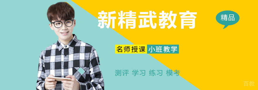 南京新精武教学场景