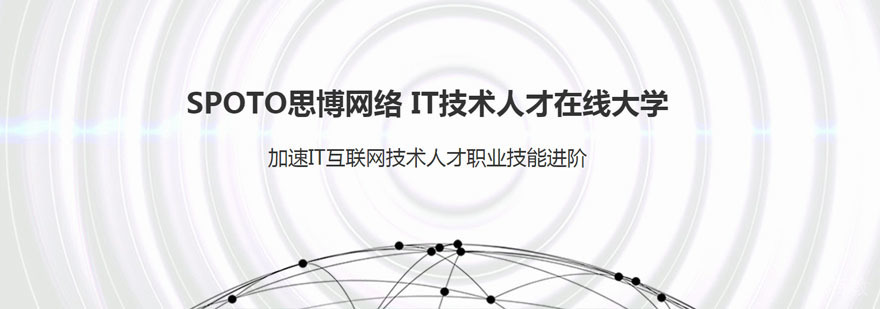 上海思博IT在线教学环境