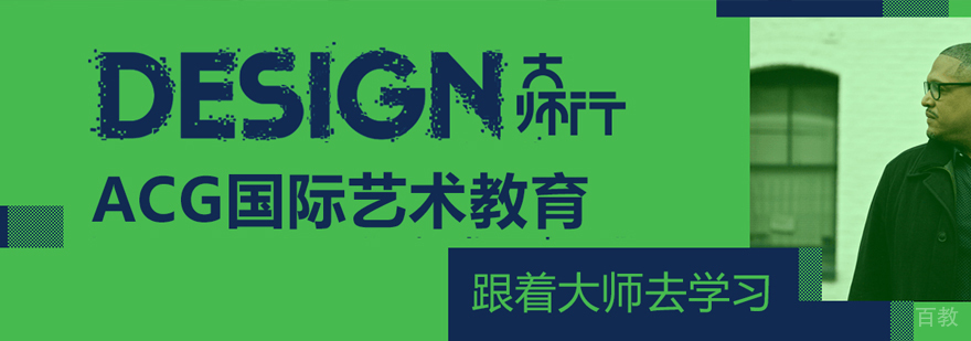 哈尔滨ACG艺术教育中心