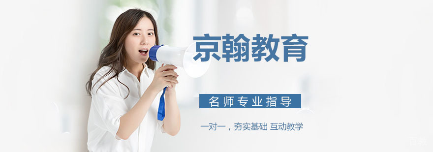 京翰教育课堂实景