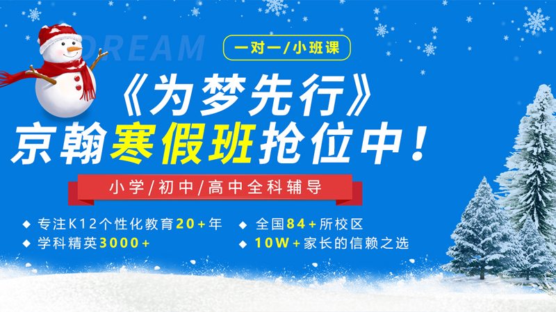 京翰教育机构实景图