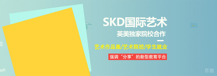 武汉SKD艺术教育实训环境