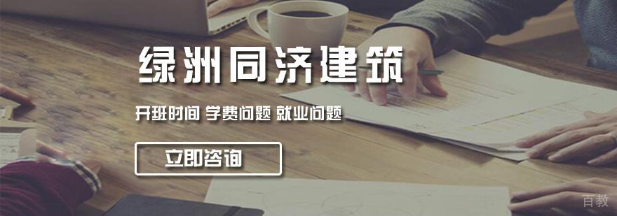 南京绿洲同济教育实训基地