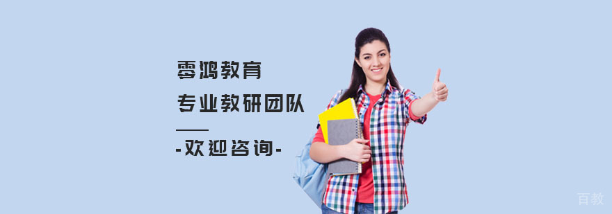 上海零鸿教育校区环境