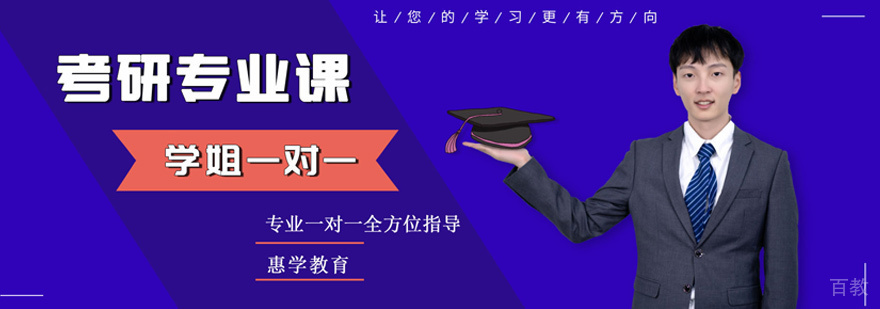 考研辅导课堂