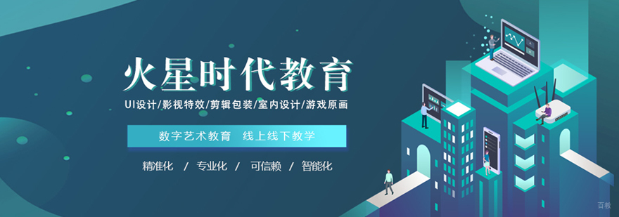 数字艺术实训基地