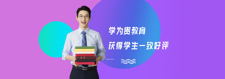 长沙学为贵教育校区