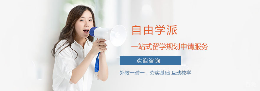 长沙自由学派教学环境