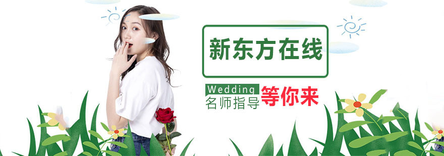 新东方在线教学场景