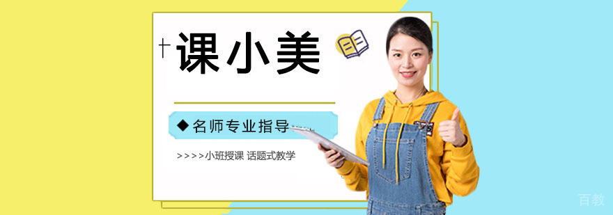 职业教育培训