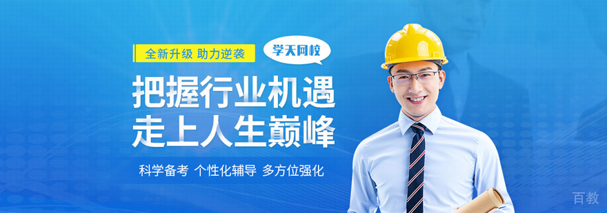 哈尔滨学天教育实景
