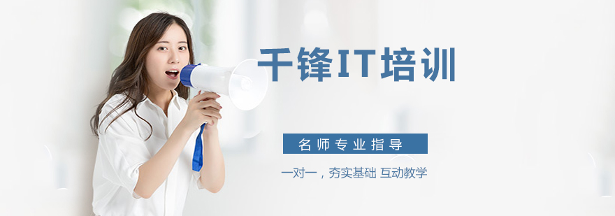 杭州IT培训教学环境