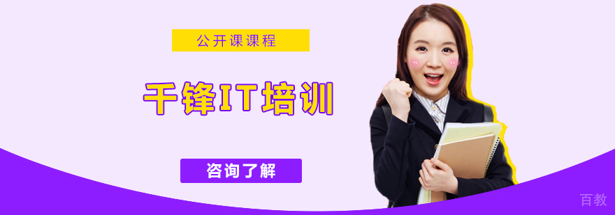 千锋教育实训基地
