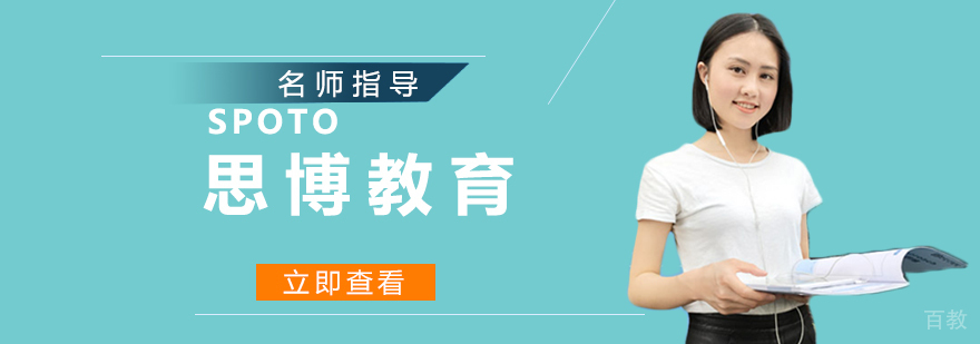 杭州SPOTO思博网络教学环境
