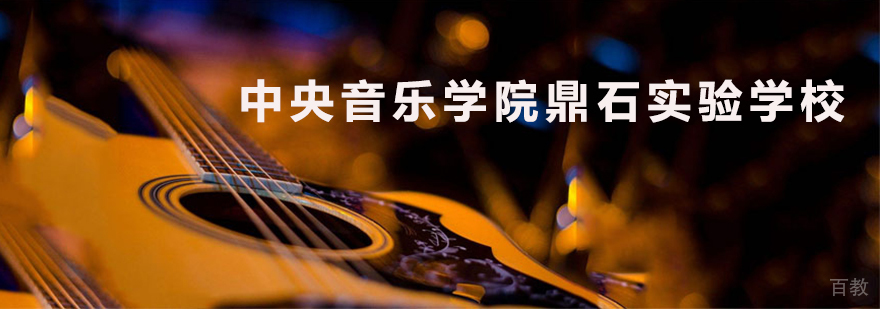中音鼎石校园环境