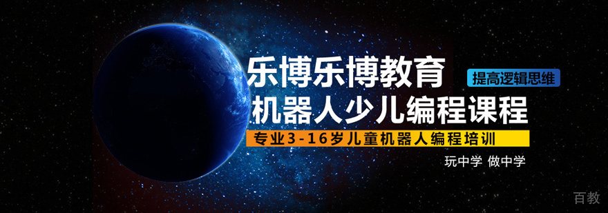 厦门乐博乐博