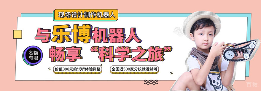 厦门乐博乐博教学环境