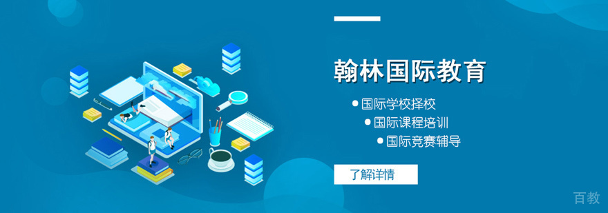 西安翰林网校教学环境