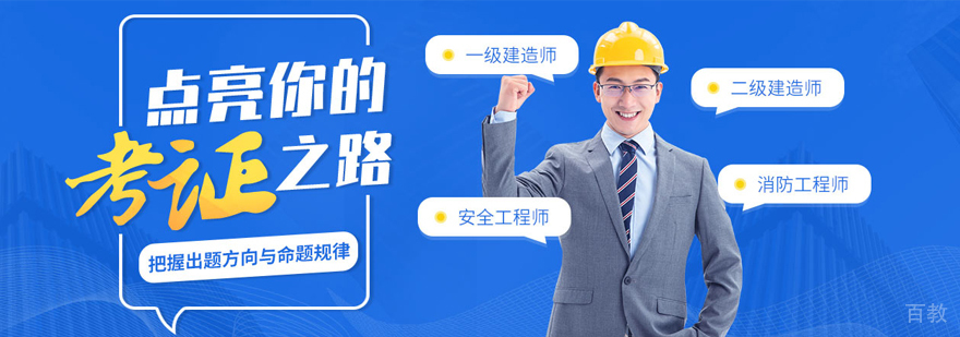哈尔滨建筑培训中心