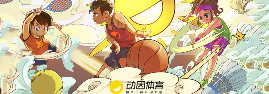 哈尔滨动因体育培训课程