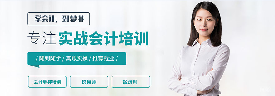 财税实训基地