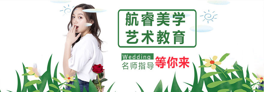 航睿美学教学实景