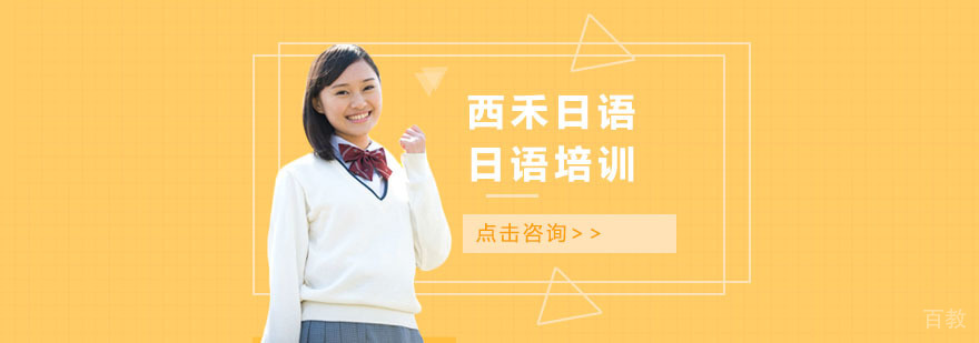 长沙西禾日语教学环境