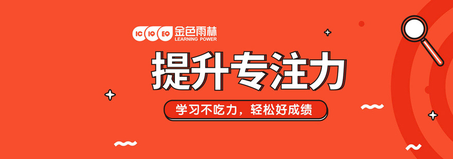 厦门金色雨林