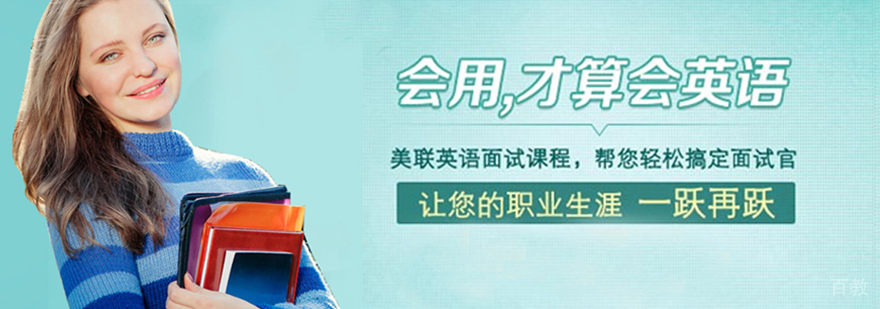 哈尔滨美联英语教学环境