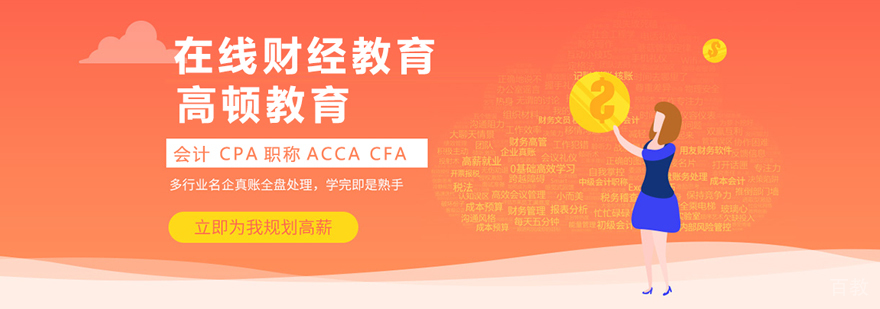 青岛高顿教学环境