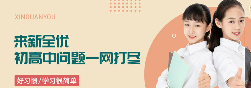 初中学科辅导特色课程