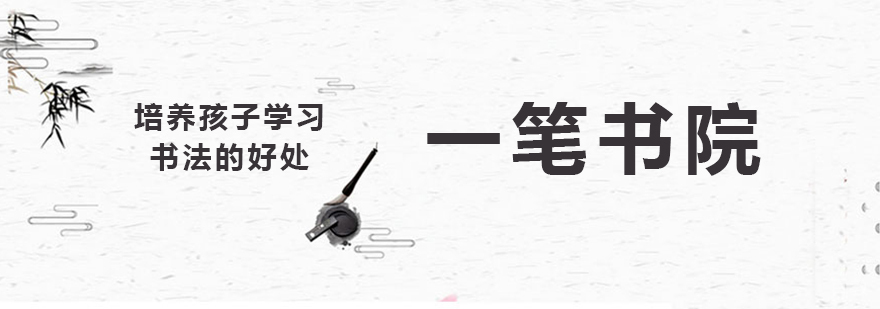 书法教学场景