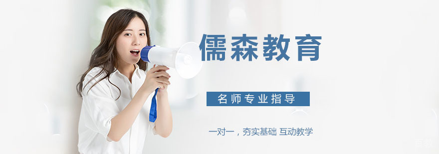 石家庄儒森教育教学环境