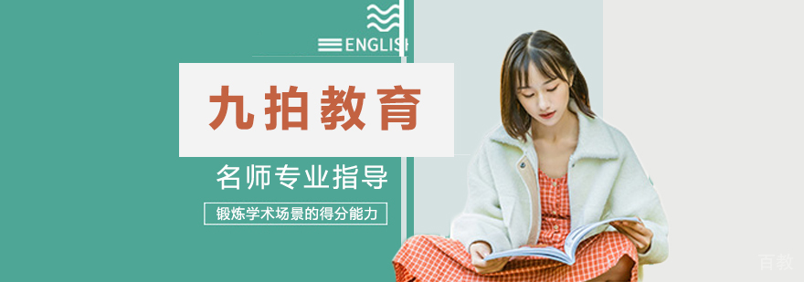 九拍教育课堂实景