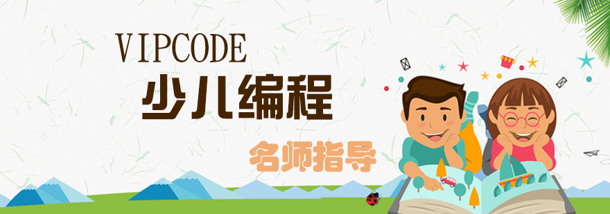 VIPCODE编程课堂实景