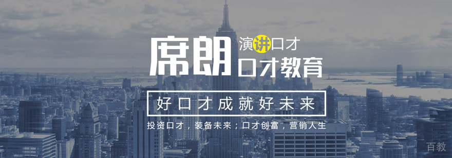 哈尔滨席朗口才教学场景