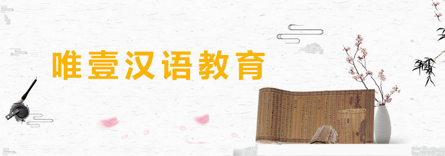 国际汉语教学现场