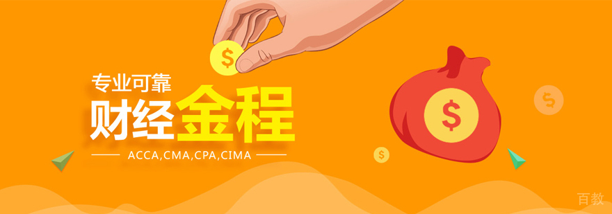 济南金程教育金融培训