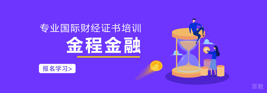太原金程教育教学环境