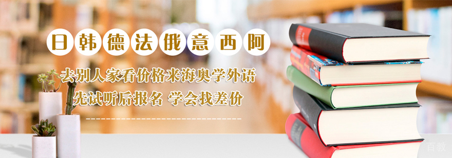 哈尔滨海奥教育多媒体教室